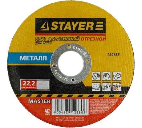 Круг отрезной абразивный по металлу (115х1х22,2 мм) Stayer 36220-115-1.0