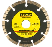 Круг отрезной алмазный "PROFI" для УШМ (125х22,2 мм) Stayer 3660-125_z01