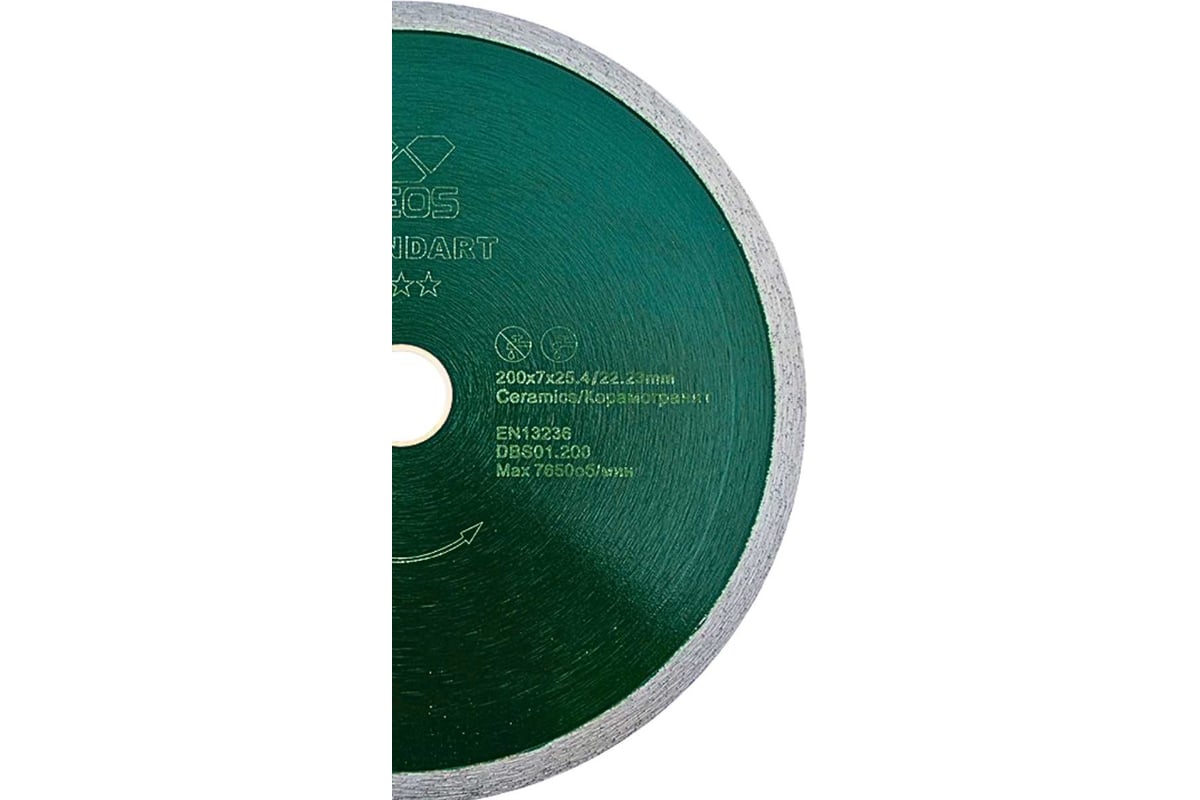 Диск алмазный Standart по керамограниту (200х25.4/22.2 мм) для ...