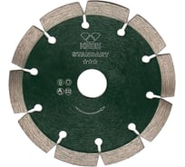 Диск алмазный Standart по бетону (150х22.2) для УШМ KEOS DBS02.150Е