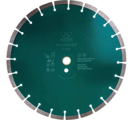 Диск алмазный Standart по бетону (350х25.4/20) для резчиков KEOS DBS02.350