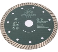 Диск алмазный Standart TURBO по граниту (150х22.2) для УШМ KEOS DBS03.150