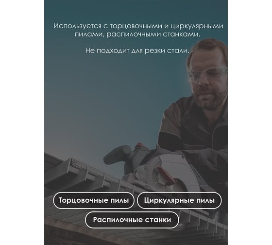 Диск пильный по цветным металлам и ламинату (250х30 мм; Z80) KEOS WMB250.80