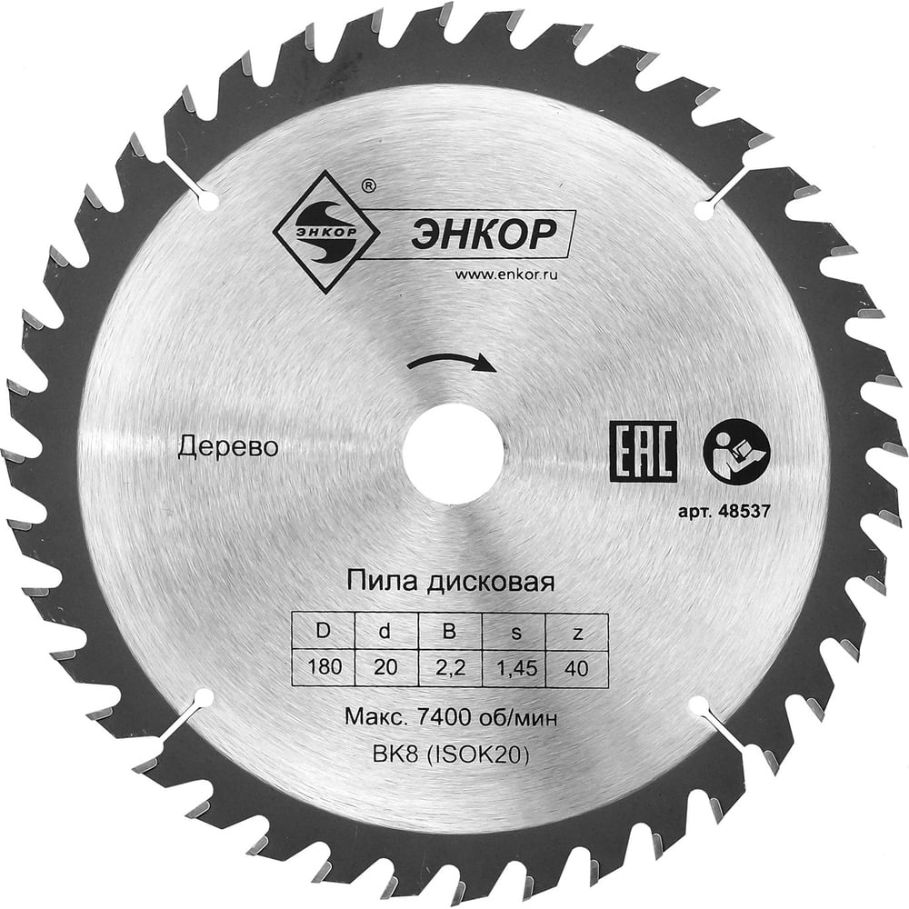 Диск пильный по дереву (180х20 мм; z40) Энкор 48537 - выгодная цена ...