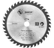 Диск пильный по дереву (180х20 мм; z40) Энкор 48537