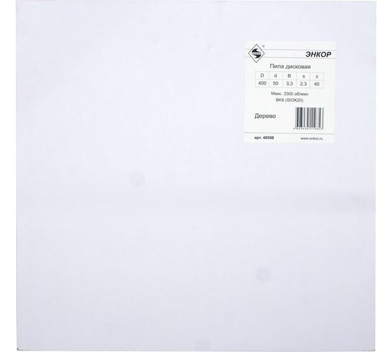 Диск пильный по дереву (400х50 мм; z40) Энкор 48598