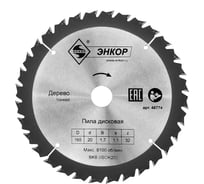 Диск пильный по дереву (165х20 мм; z32) Энкор 48774