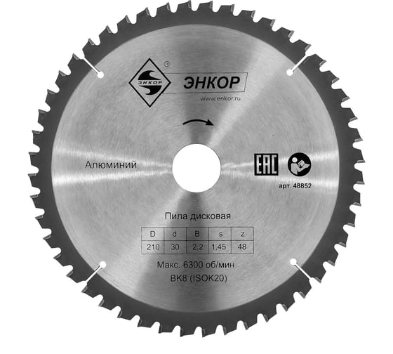 Диск пильный по алюминию (210х30 мм; z48) Энкор 48852 1