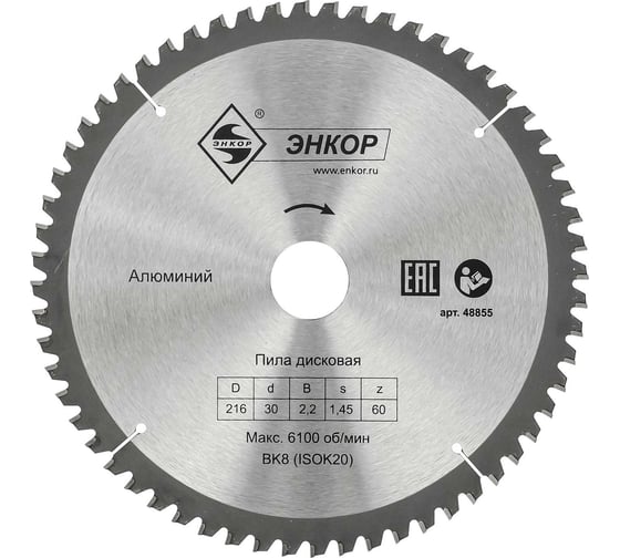 Диск пильный по алюминию (216х30 мм; z60) Энкор 48855