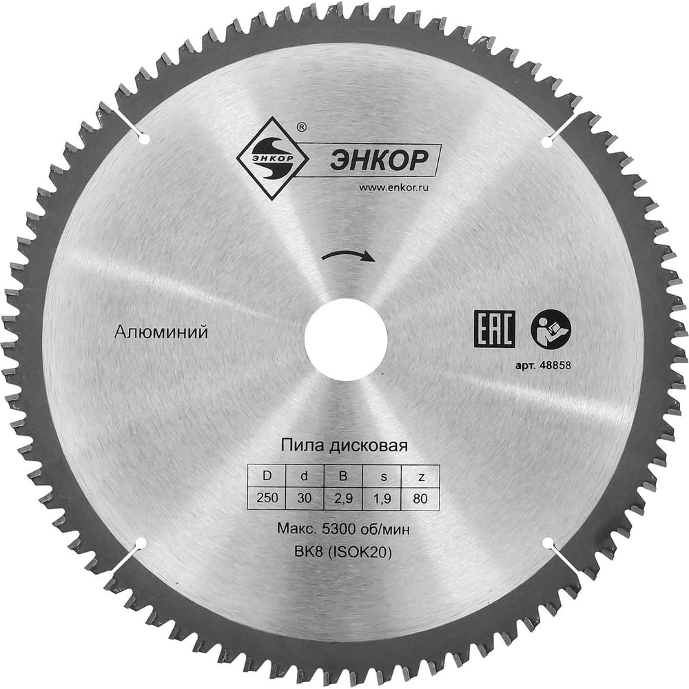Диск пильный по алюминию (250х30 мм; z80) Энкор 48858 - выгодная цена ...