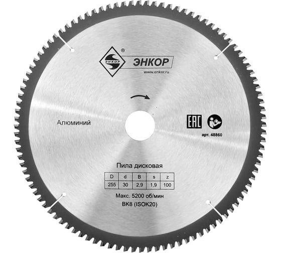 Диск пильный по алюминию (255х30 мм; z100) Энкор 48860 1