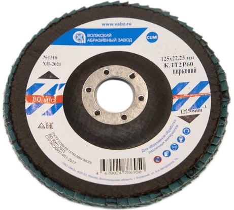 Круг лепестковый торцевой КЛТ 1, 125x22.23 мм, цирконий, P60 CARBODISK Н0160436 00-00016184