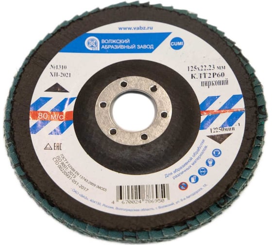 Круг лепестковый торцевой КЛТ 1, 125x22.23 мм, цирконий, P60 CARBODISK Н0160436 00-00016184 1