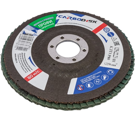 Круг лепестковый торцевой КЛТ 1, 125x22.23 мм, цирконий, P80 CARBODISK Н0160547 00-00016187