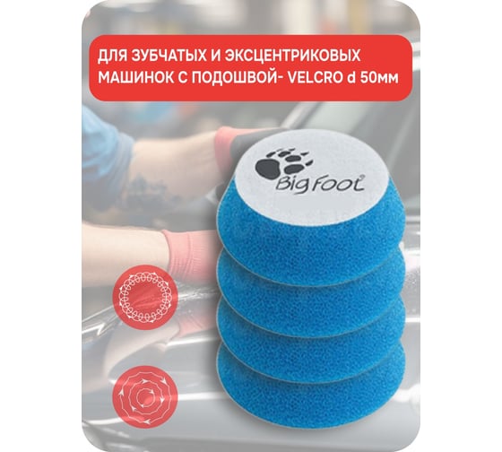 Круг грубый режущий поролоновый D-A COARSE 4 шт, 50-65 мм RUPES DA70H/4 В0000000192745