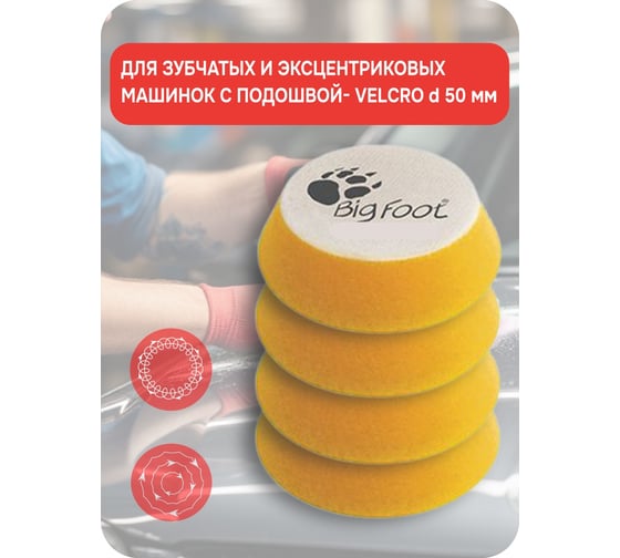 Тонкий полировальный поролоновый круг RUPES D-A FINE 50-65 мм DA70M/4 В0000000192746