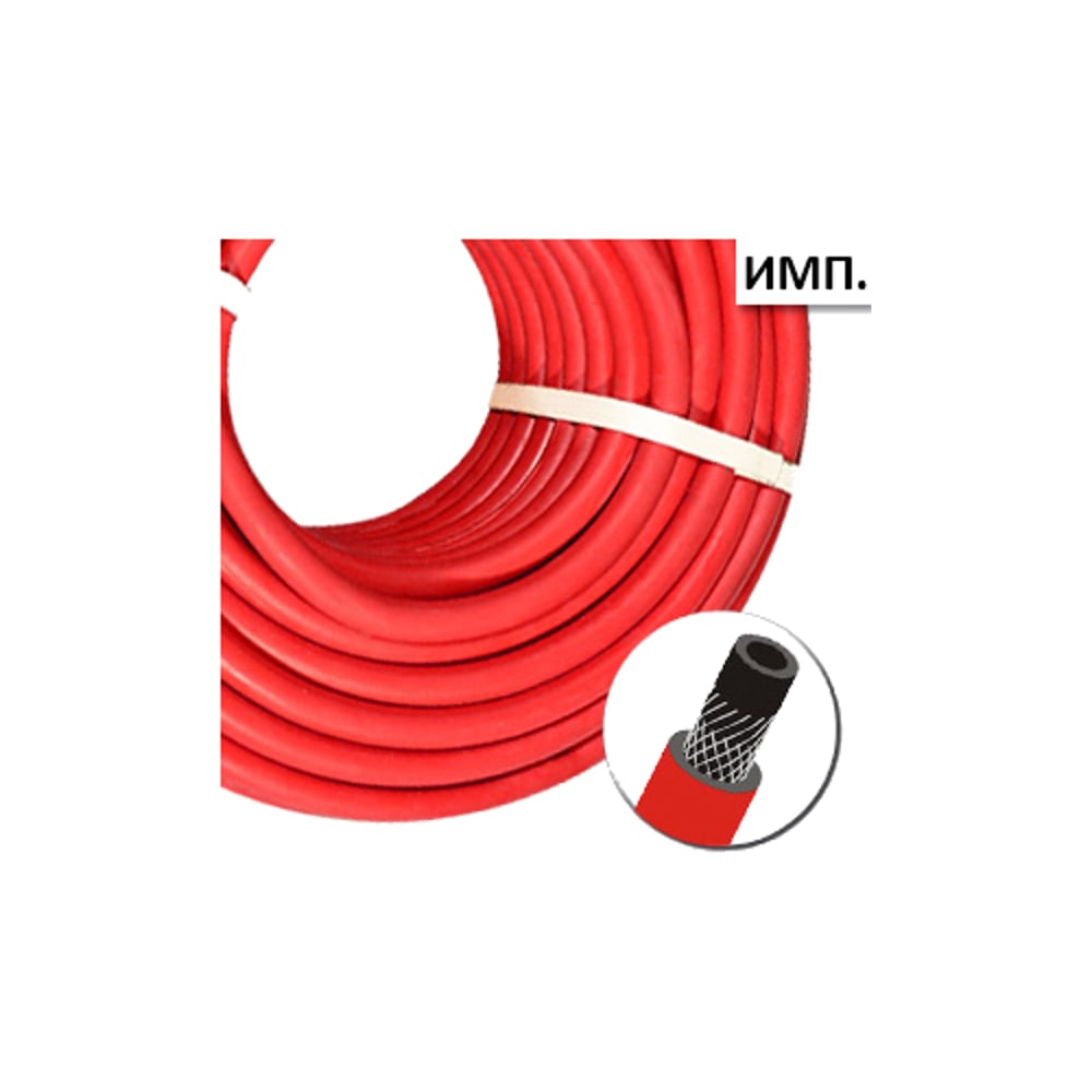 Рукав газовый красный (9.0 мм; 1 класс; бухта 40 м) HYRUBBERS ...