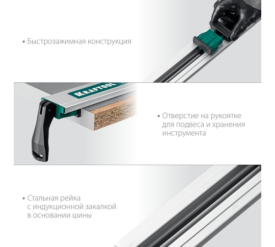 Направляющая шина KRAFTOOL CG-150 1530 мм 32235-1.5
