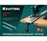 Направляющая шина KRAFTOOL CG-150 1530 мм 32235-1.5 9