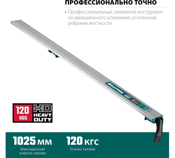 Шина направляющая KRAFTOOL CG-100 1025 мм 32235-1.0