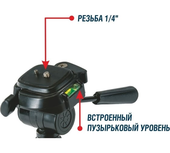 Штатив H130 с элевационной головкой 1/4 Condtrol 2-17-032