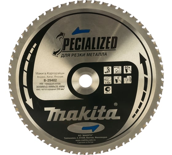 Диск пильный по металлу (305х25.4 мм; 60Т) Makita B-29402