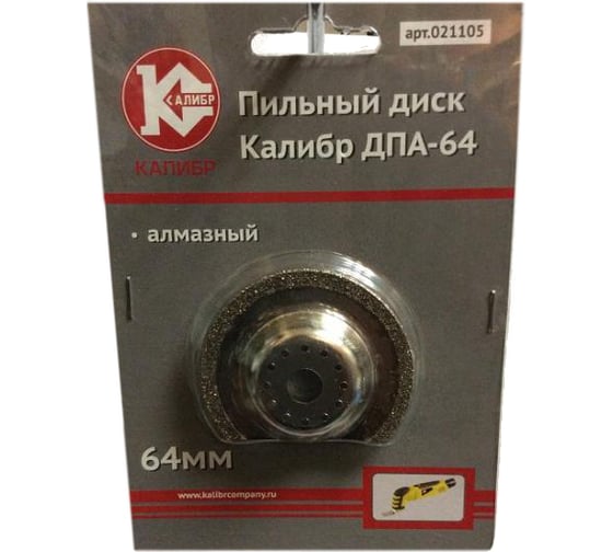 Диск пильный алмазный 64 мм ДПА-64 Калибр 00000055957 1