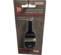 Полотно пильное погружное 10 мм ППП-10НС Калибр 00000055962