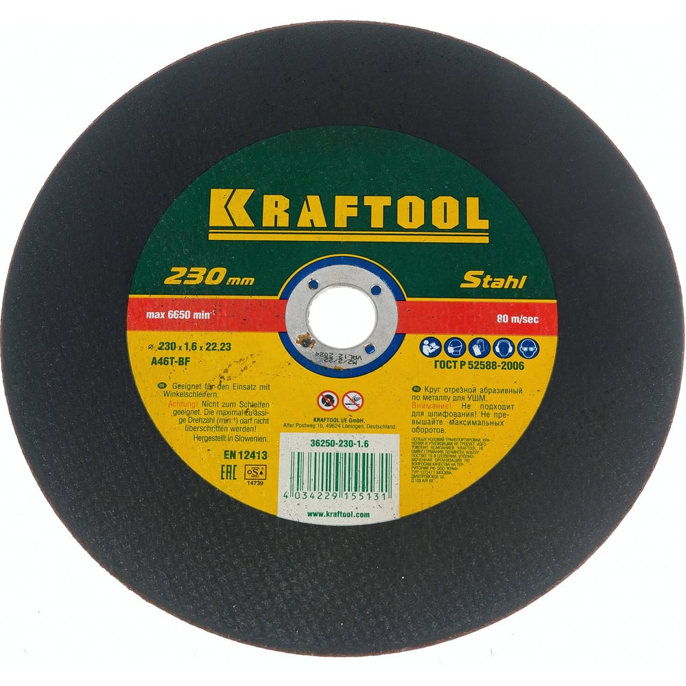 Круг отрезной абразивный по металлу (230х22.2 мм) для УШМ Kraftool ...