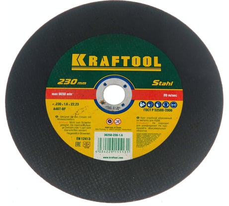 Круг отрезной абразивный по металлу (230х22.2 мм) для УШМ Kraftool 36250-230-1.6