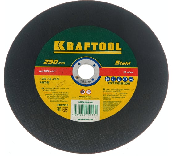Круг отрезной абразивный по металлу (230х22.2 мм) для УШМ Kraftool 36250-230-1.6 1