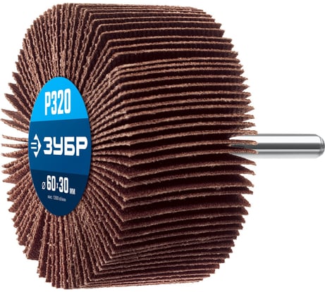 Круг шлифовальный лепестковый d 60 x 30 мм, P320, на шпильке d 6 мм, ЗУБР Профессионал 36602-320_z01