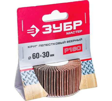 Круг шлифовальный веерный лепестковый на шпильке (30х60 мм; P180) Зубр 36602-180