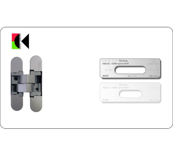 Вставка для шаблона DOOR-TOOL скрытая петля 110x24 мм, овал (KOBLENZ/ Kombi HYBRID К1019) DOOR-TOOL А.0.23