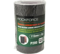 Бумага наждачная на тканевой основе в рулоне 115 мм, 5 м, P280 Rockforce RF-FB2280C