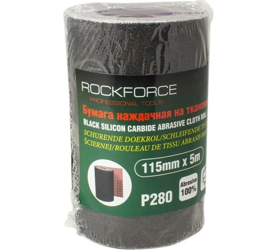Бумага наждачная на тканевой основе в рулоне 115 мм, 5 м, P280 Rockforce RF-FB2280C 1