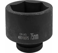 Торцевая головка Rockforce 75мм 1" 6-гранная ударная удлиненная 100мм RF-48510075(51001)