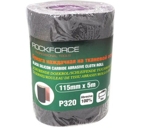 Бумага наждачная на тканевой основе Rockforce 115ммх5м в рулоне (P320) RF-FB2320C(50931)