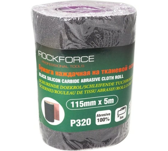 Бумага наждачная на тканевой основе в рулоне 115 мм, 5 м, P320 Rockforce RF-FB2320C