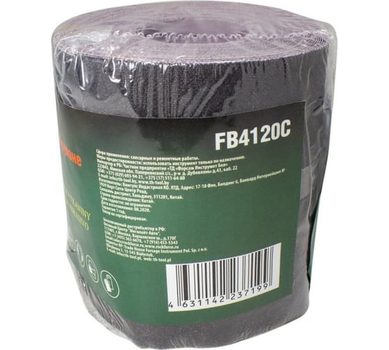 Бумага наждачная на тканевой основе в рулоне 100 мм, 10 м, P120 Rockforce RF-FB4120C(50935)