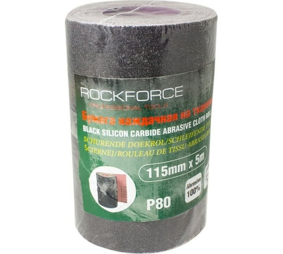 Бумага наждачная на тканевой основе в рулоне 115 мм, 5 м, P80 Rockforce RF-FB280C(50933)