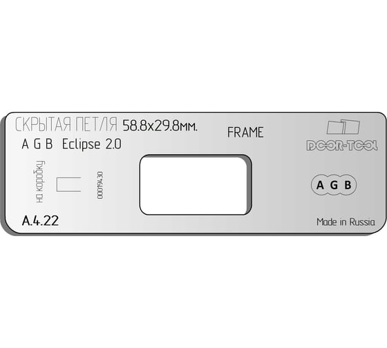 Вставка для шаблона DOOR-TOOL скрытая петля (тело) 58.8x29.8 мм, овал (AGB ECLIPSE 2.0) DOOR-TOOL А.4.22 25615779
