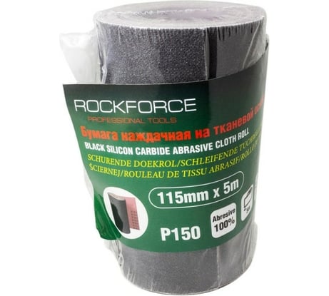 Бумага наждачная на тканевой основе в рулоне 115 мм, 5 м, P150 Rockforce RF-FB2150C