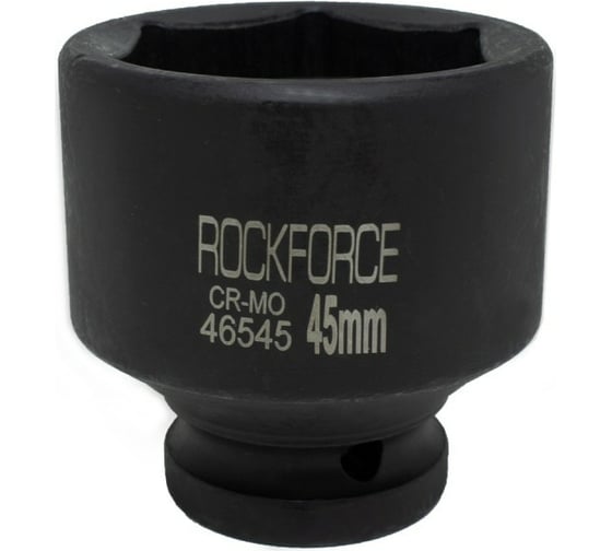 Торцевая головка Rockforce 45мм 3/4" 6-гранная ударная 63мм RF-46545(50998) 1