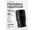 Головка торцевая ударная 6-гранная 10х35 мм, 1/4"DR Rockforce RF-42510 48077 2
