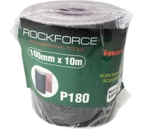 Бумага наждачная на тканевой основе в рулоне 100 мм, 10 м, P180 Rockforce RF-FB4180C(50937)