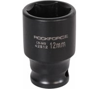 Головка торцевая 12 мм 1/4" 6-гранная ударная 35 мм Rockforce RF-42512(48078)