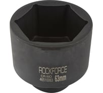 Головка торцевая ударная 6-гранная удлиненная 63х90 мм, 3/4"DR Rockforce RF-46510063