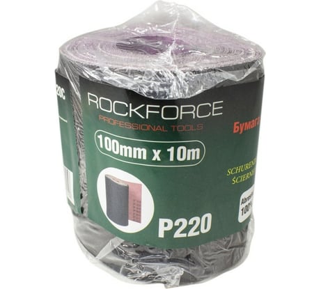 Бумага наждачная на тканевой основе в рулоне 100 мм, 10 м, P220 Rockforce RF-FB4220C