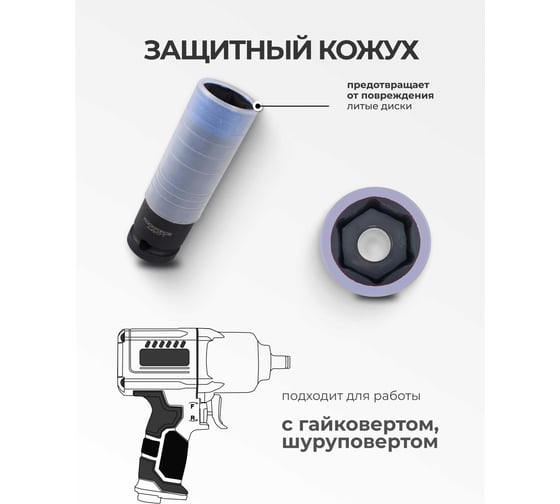 Головка торцевая ударная 6-гранная удлиненная тонкостенная 17х150мм, 1/2"DR Rockforce RF-44517T(51214)